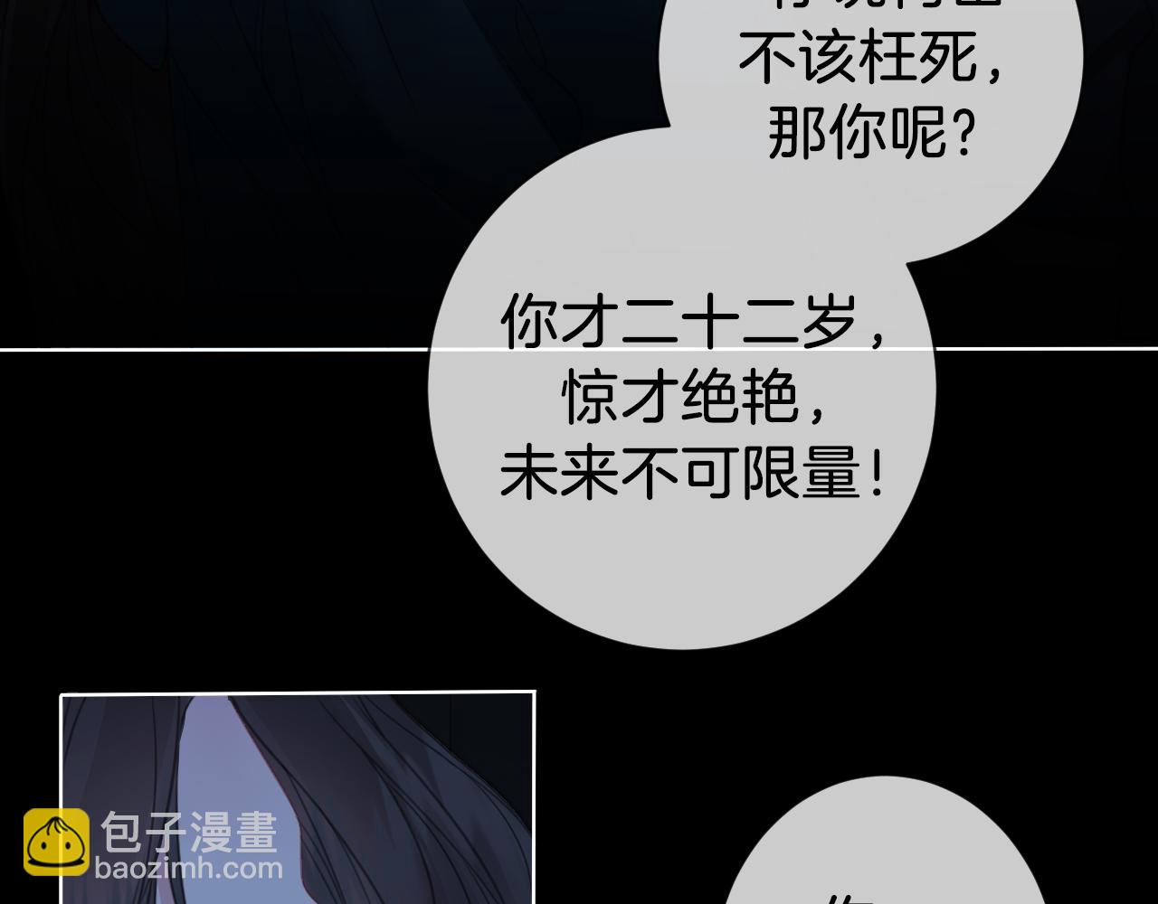我親愛的法醫小姐 - 第67話 你甘心嗎？(2/2) - 1