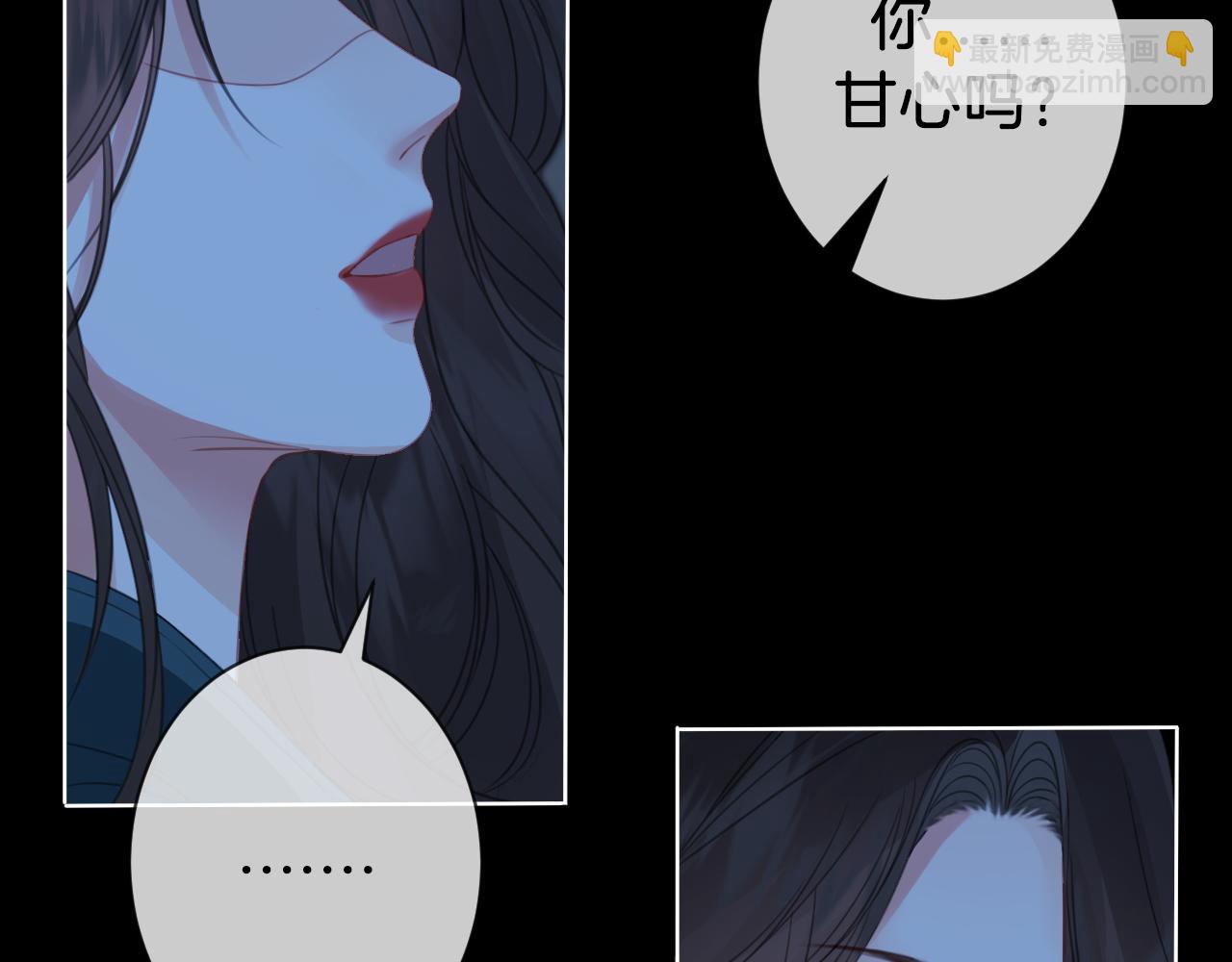 我親愛的法醫小姐 - 第67話 你甘心嗎？(2/2) - 2