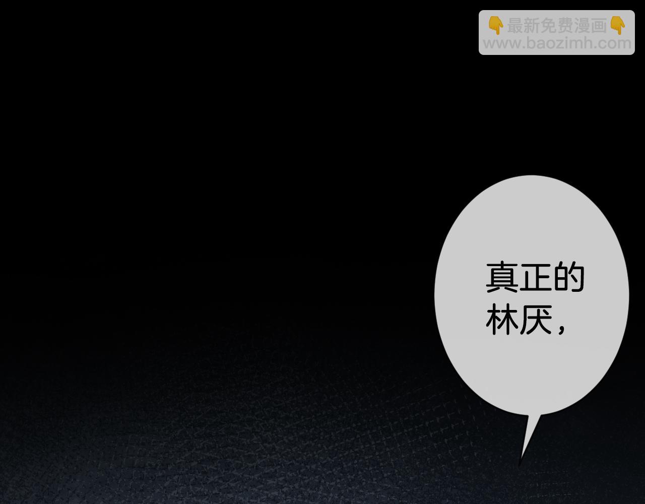 我親愛的法醫小姐 - 第67話 你甘心嗎？(2/2) - 4
