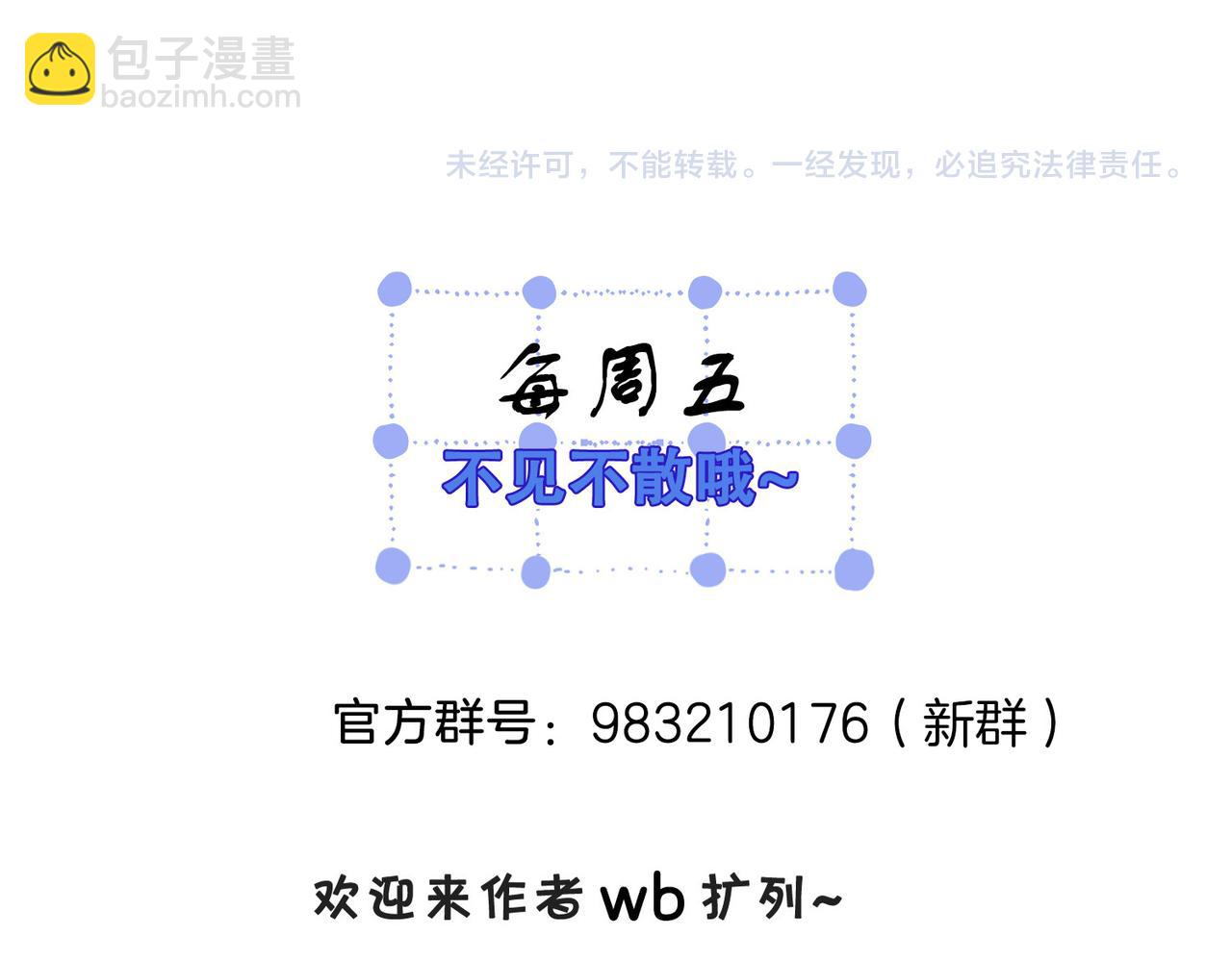 我親愛的法醫小姐 - 第67話 你甘心嗎？(2/2) - 2