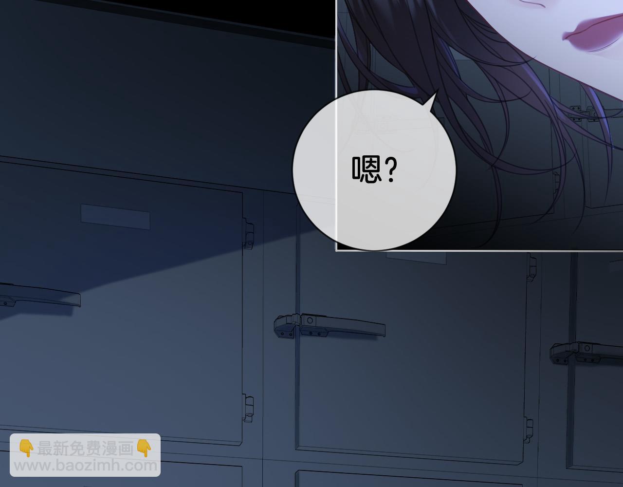 我親愛的法醫小姐 - 第69話 暗中調查(1/2) - 3