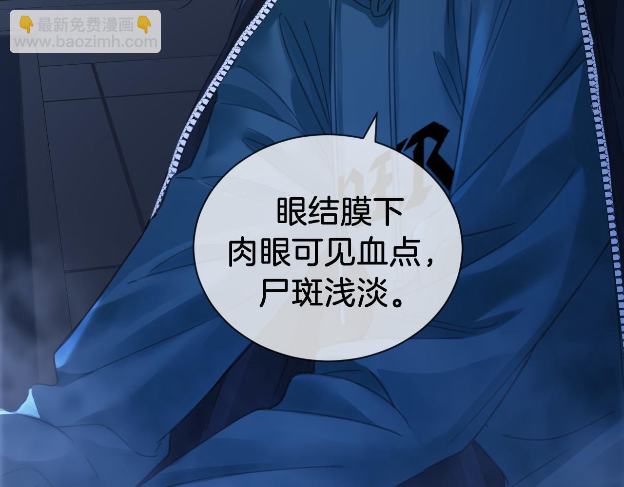 我親愛的法醫小姐 - 第69話 暗中調查(1/2) - 5