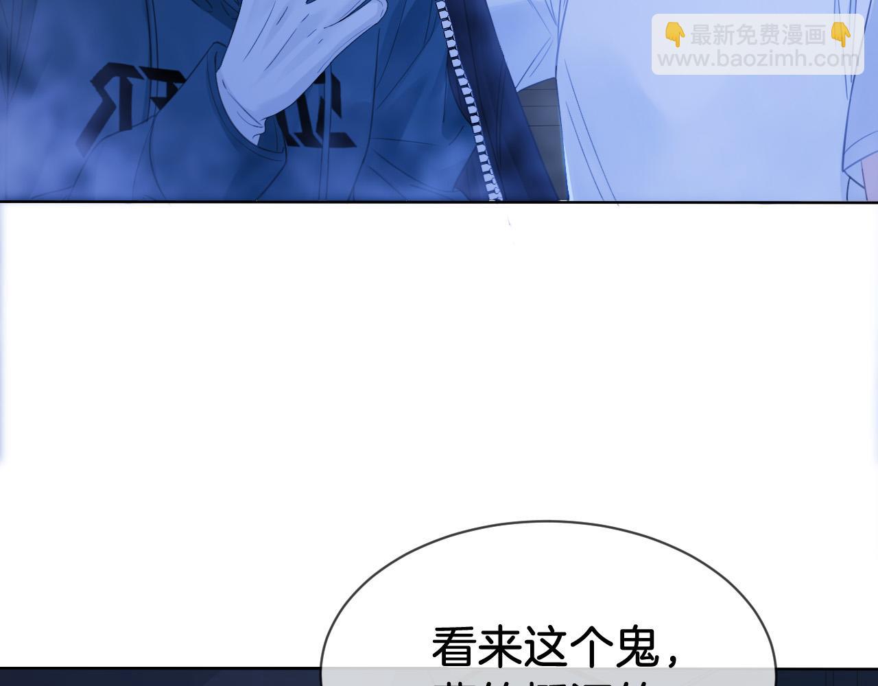 我親愛的法醫小姐 - 第69話 暗中調查(1/2) - 7
