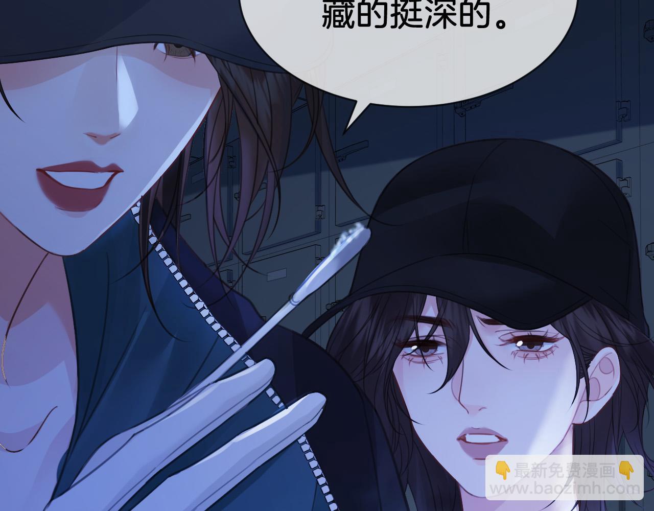 我親愛的法醫小姐 - 第69話 暗中調查(1/2) - 8