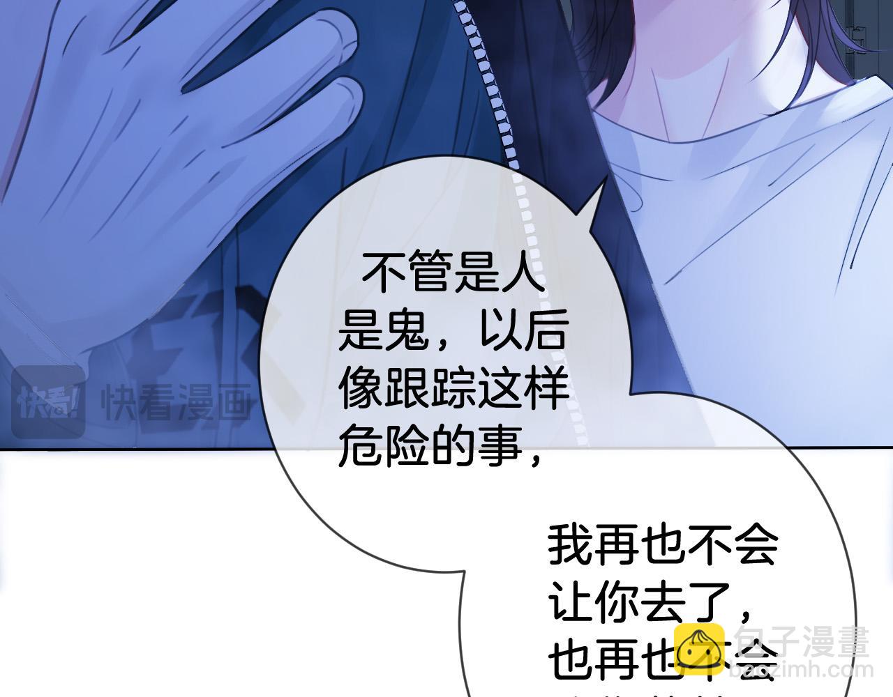 我親愛的法醫小姐 - 第69話 暗中調查(1/2) - 1
