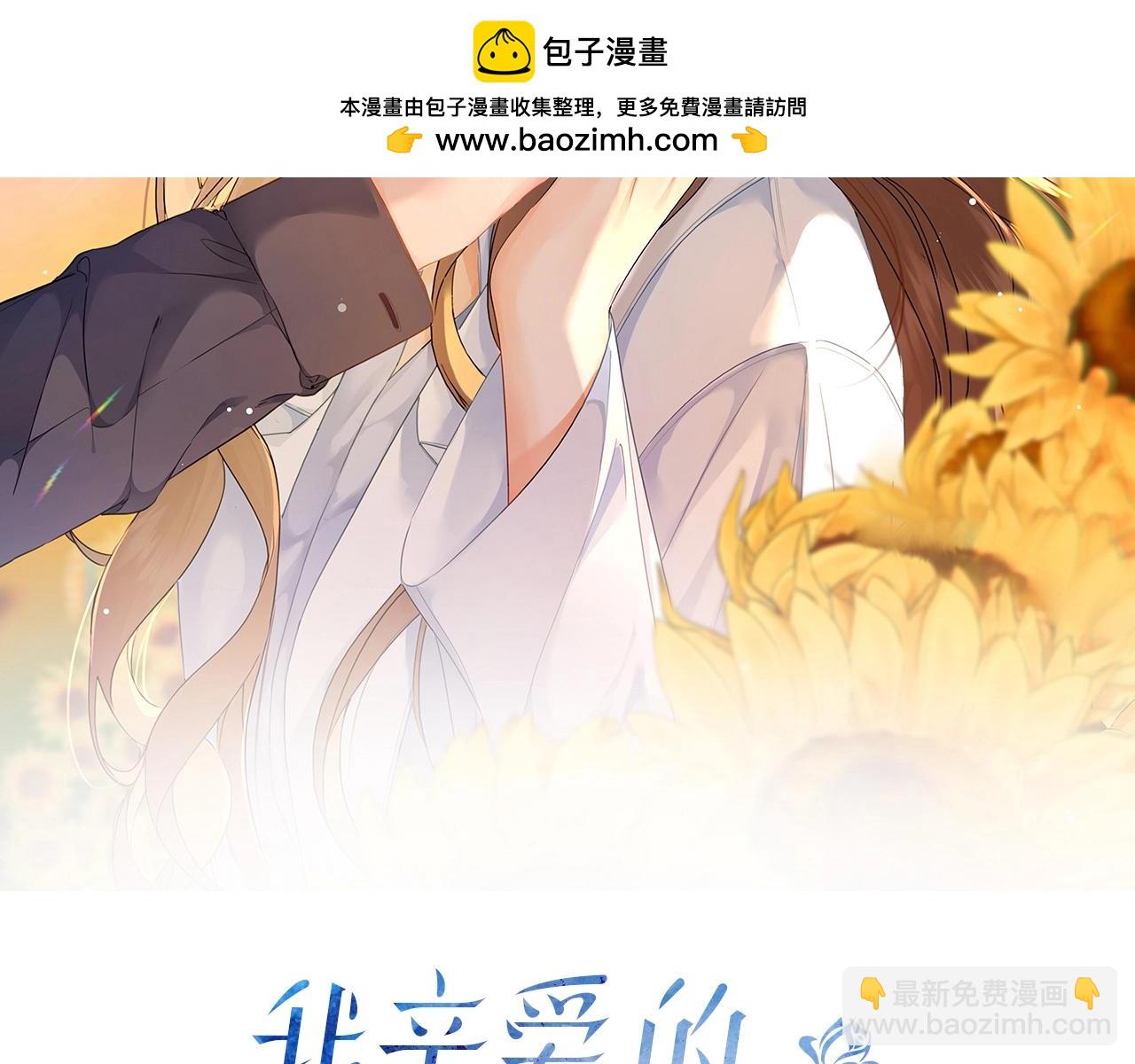 我親愛的法醫小姐 - 第69話 暗中調查(1/2) - 2