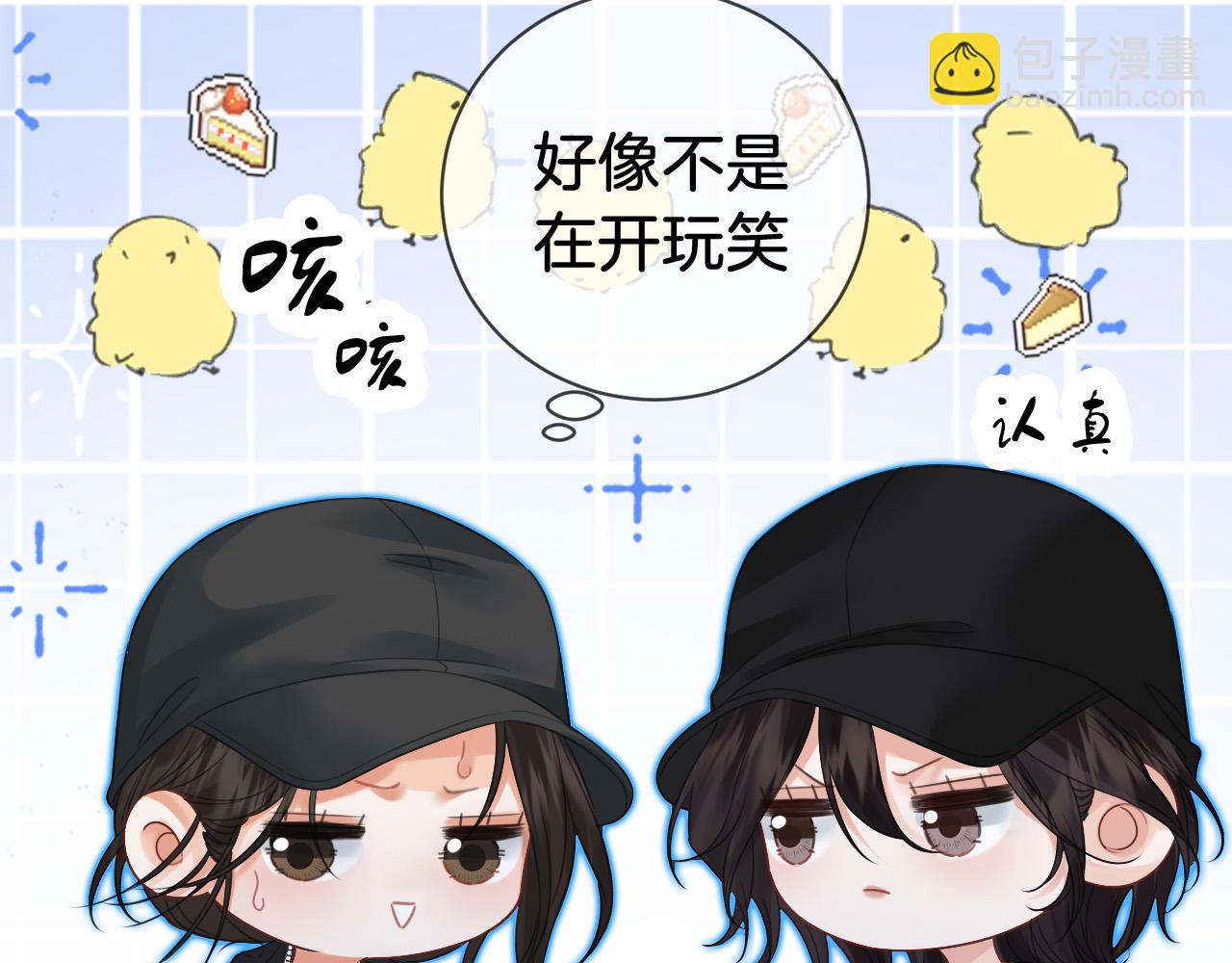 我親愛的法醫小姐 - 第69話 暗中調查(1/2) - 6