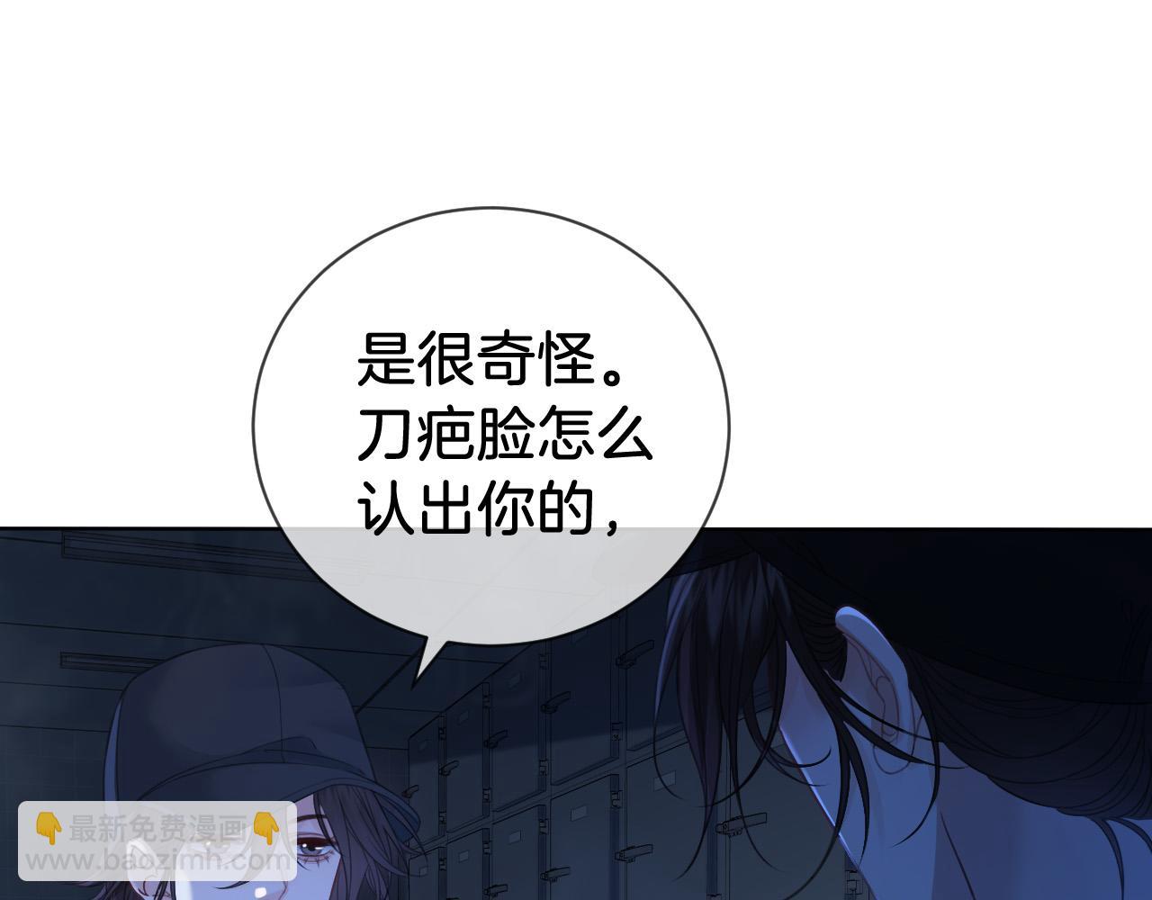 我親愛的法醫小姐 - 第69話 暗中調查(1/2) - 5