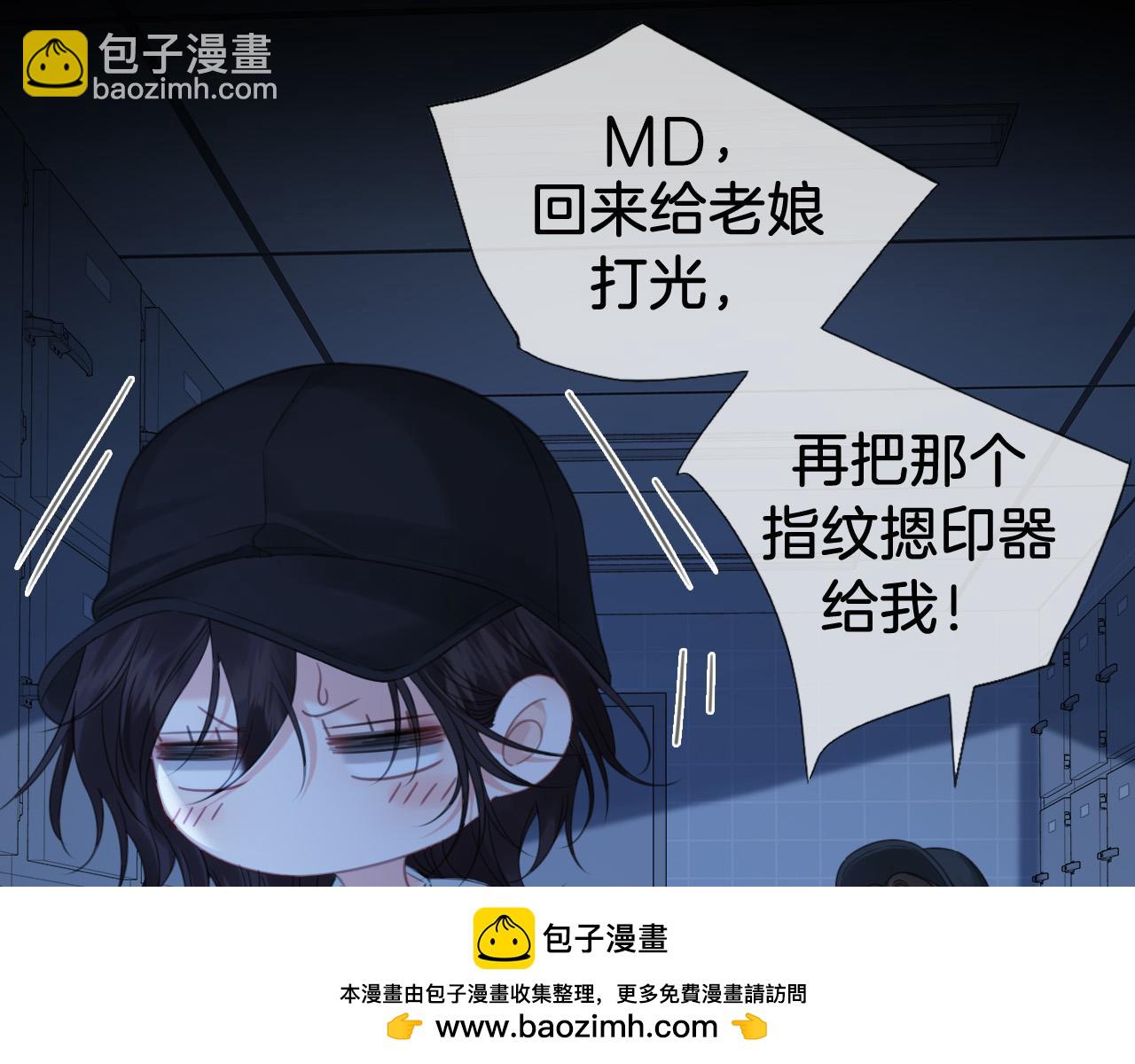 我親愛的法醫小姐 - 第69話 暗中調查(1/2) - 2