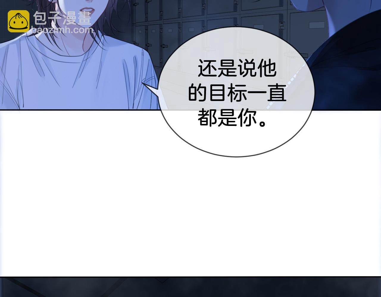 我親愛的法醫小姐 - 第69話 暗中調查(1/2) - 6