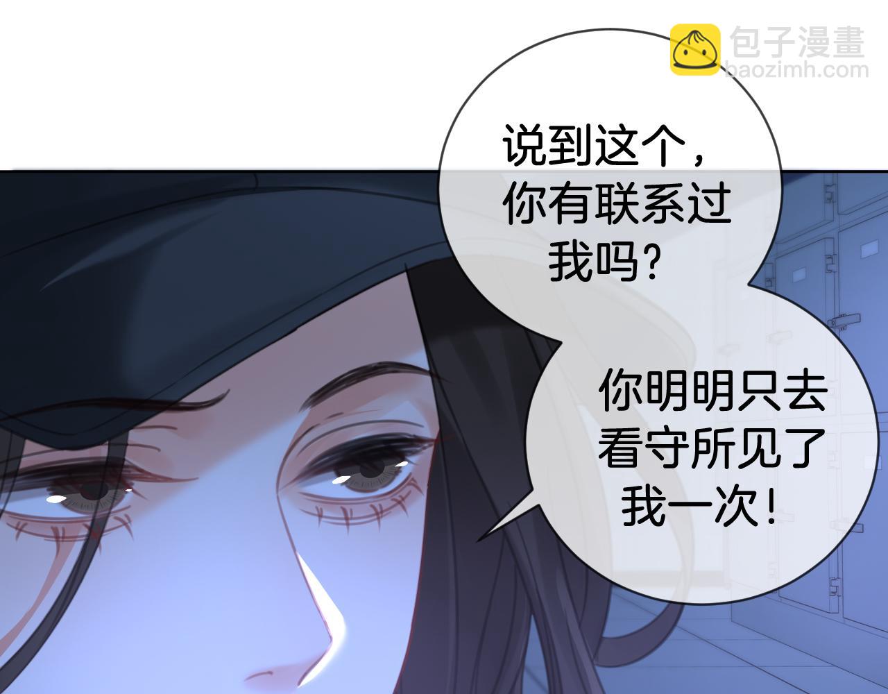我親愛的法醫小姐 - 第69話 暗中調查(2/2) - 3