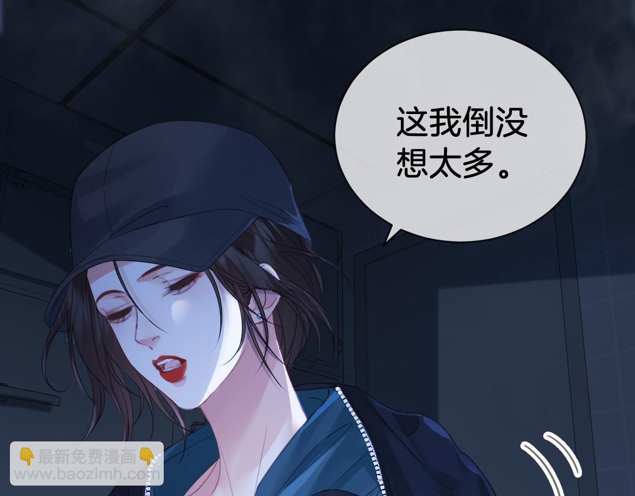 我親愛的法醫小姐 - 第69話 暗中調查(1/2) - 7