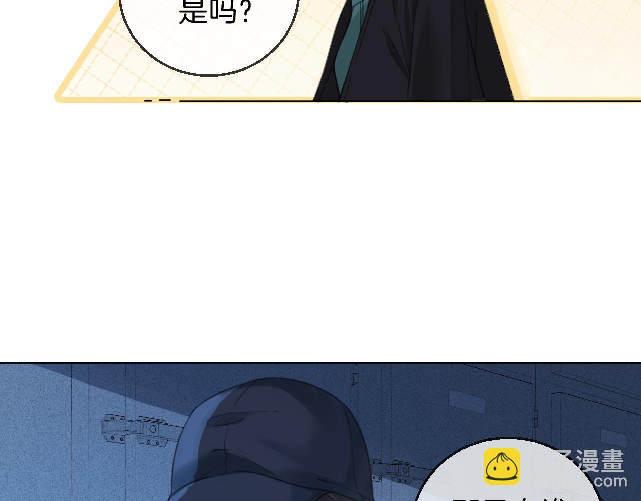 我親愛的法醫小姐 - 第69話 暗中調查(2/2) - 1