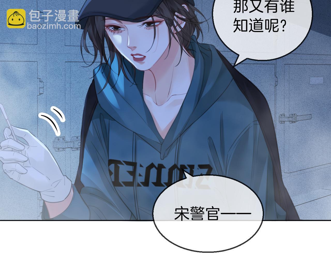 我親愛的法醫小姐 - 第69話 暗中調查(2/2) - 2