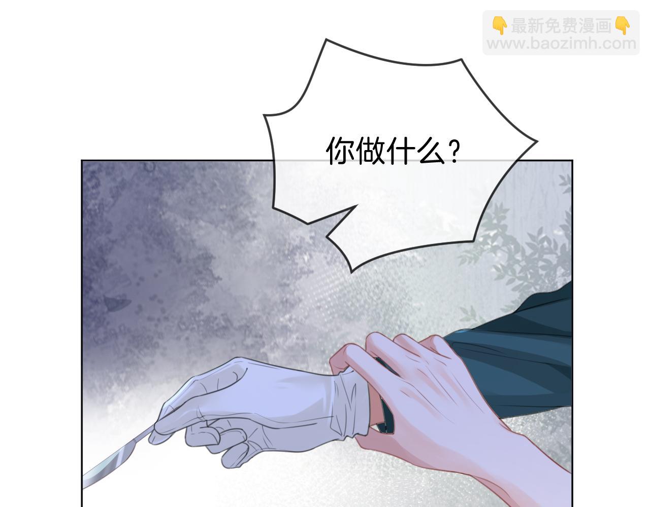 我親愛的法醫小姐 - 第69話 暗中調查(2/2) - 3