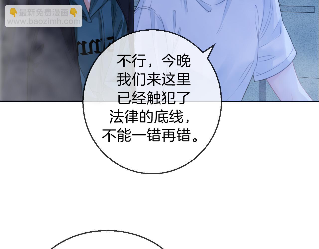 我親愛的法醫小姐 - 第69話 暗中調查(2/2) - 6