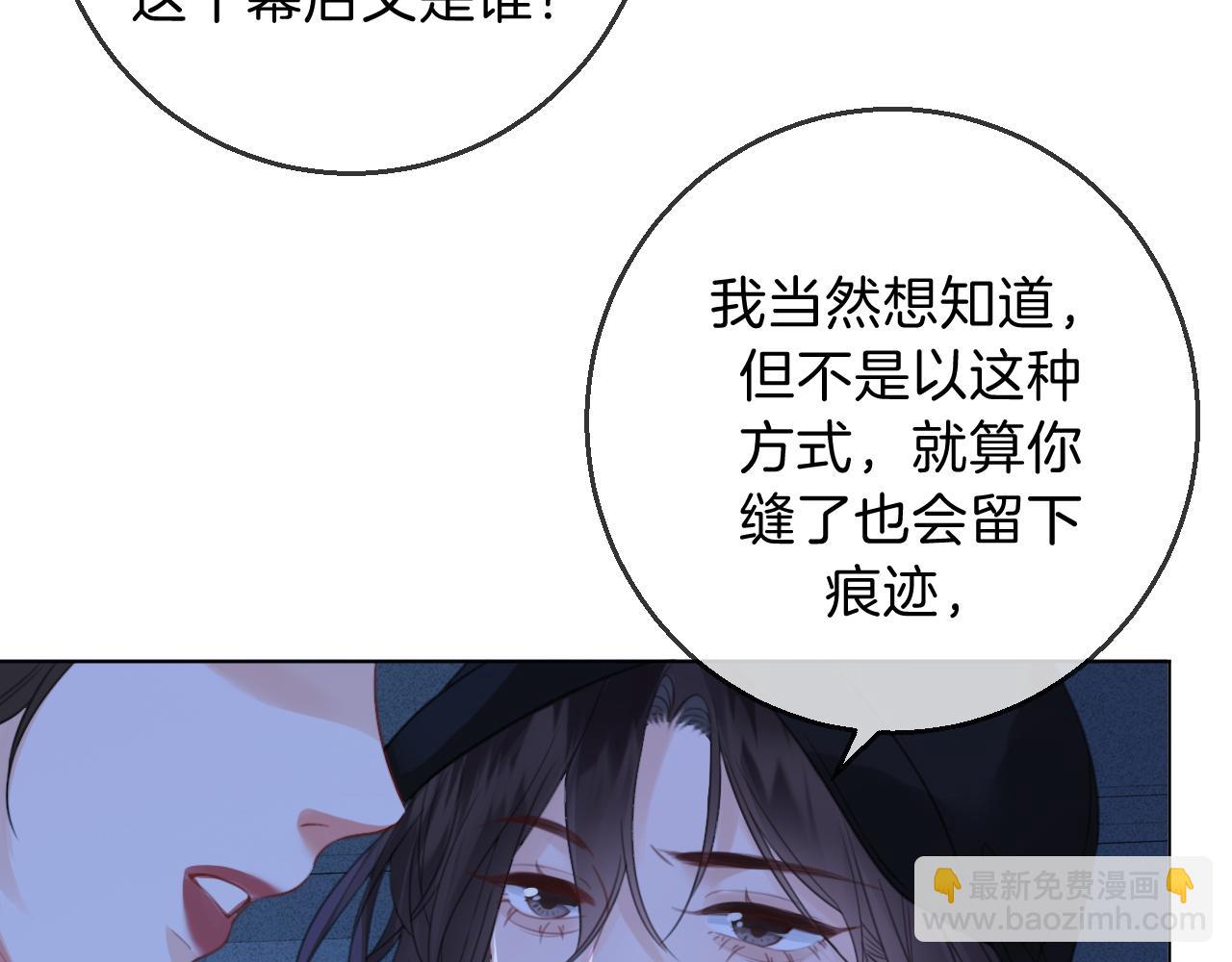 我親愛的法醫小姐 - 第69話 暗中調查(2/2) - 3