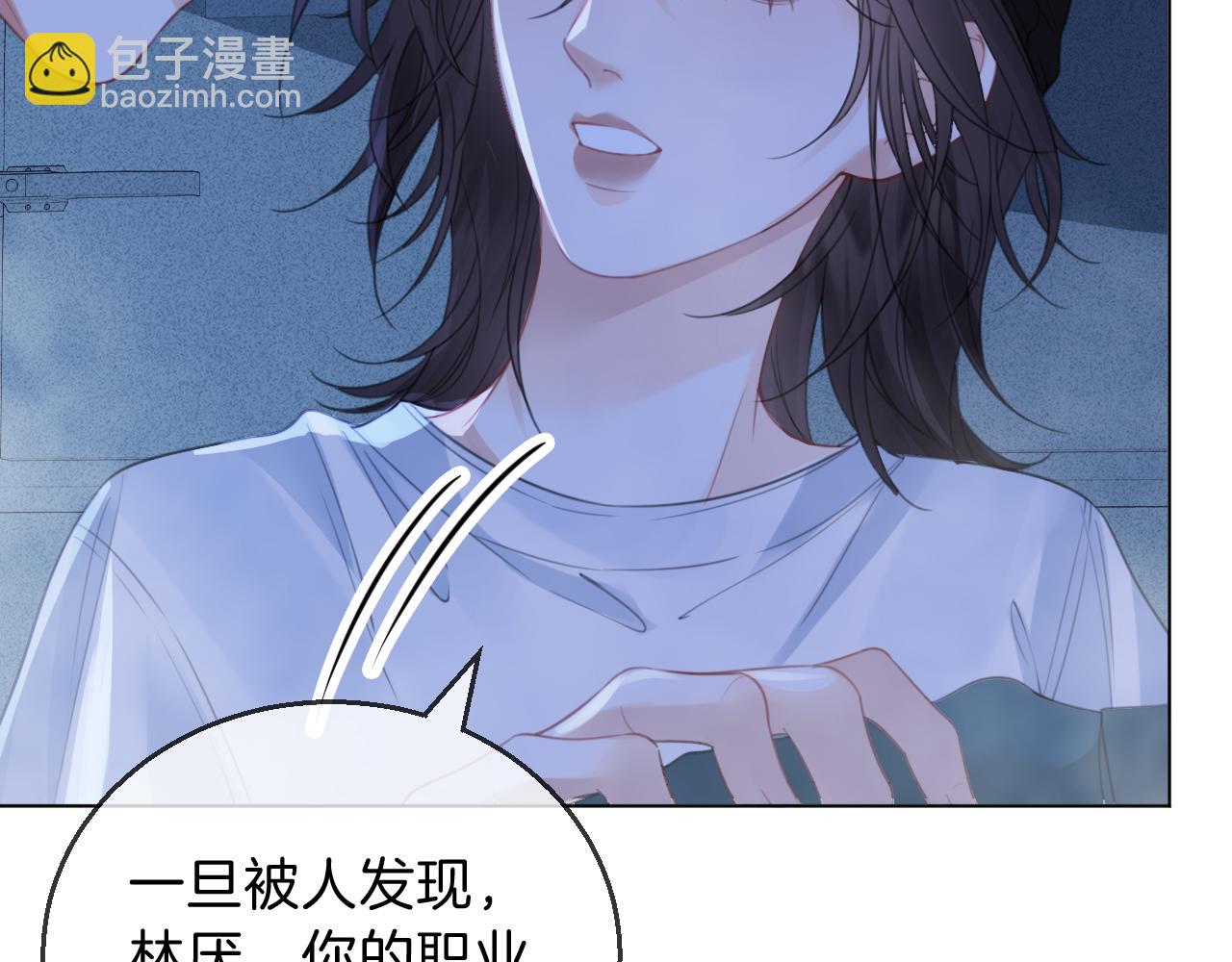 我親愛的法醫小姐 - 第69話 暗中調查(2/2) - 4