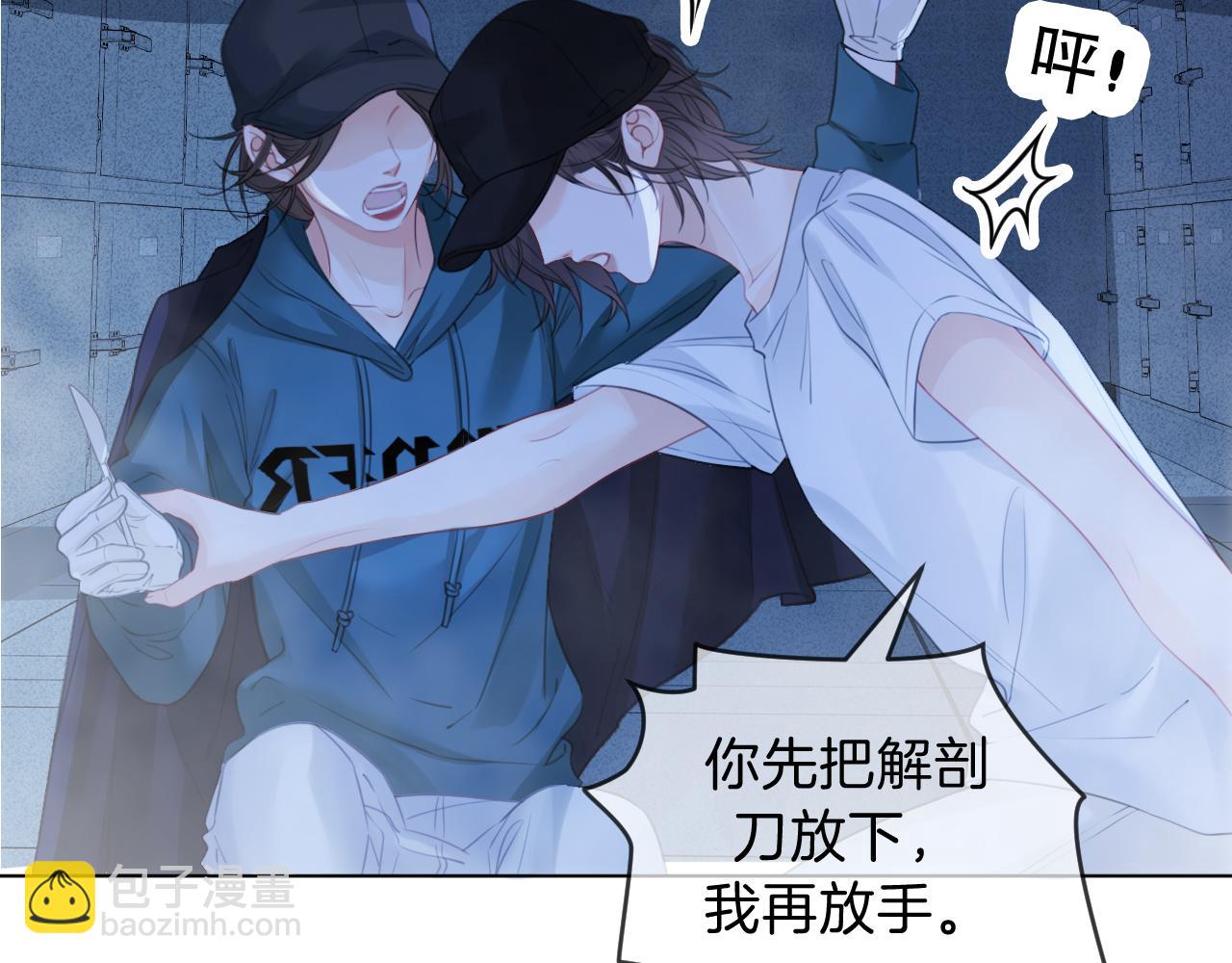 我親愛的法醫小姐 - 第69話 暗中調查(2/2) - 6
