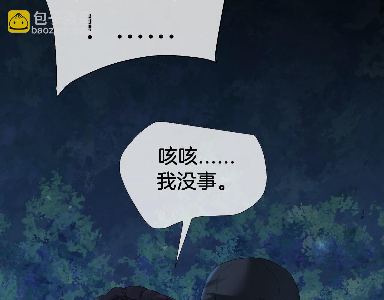 我親愛的法醫小姐 - 第71話 記下我的電話(1/2) - 6
