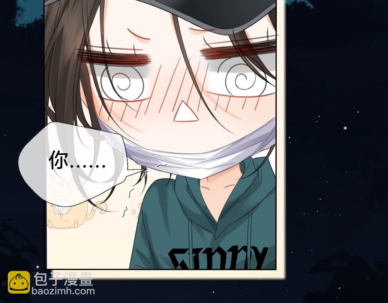 我親愛的法醫小姐 - 第71話 記下我的電話(1/2) - 1