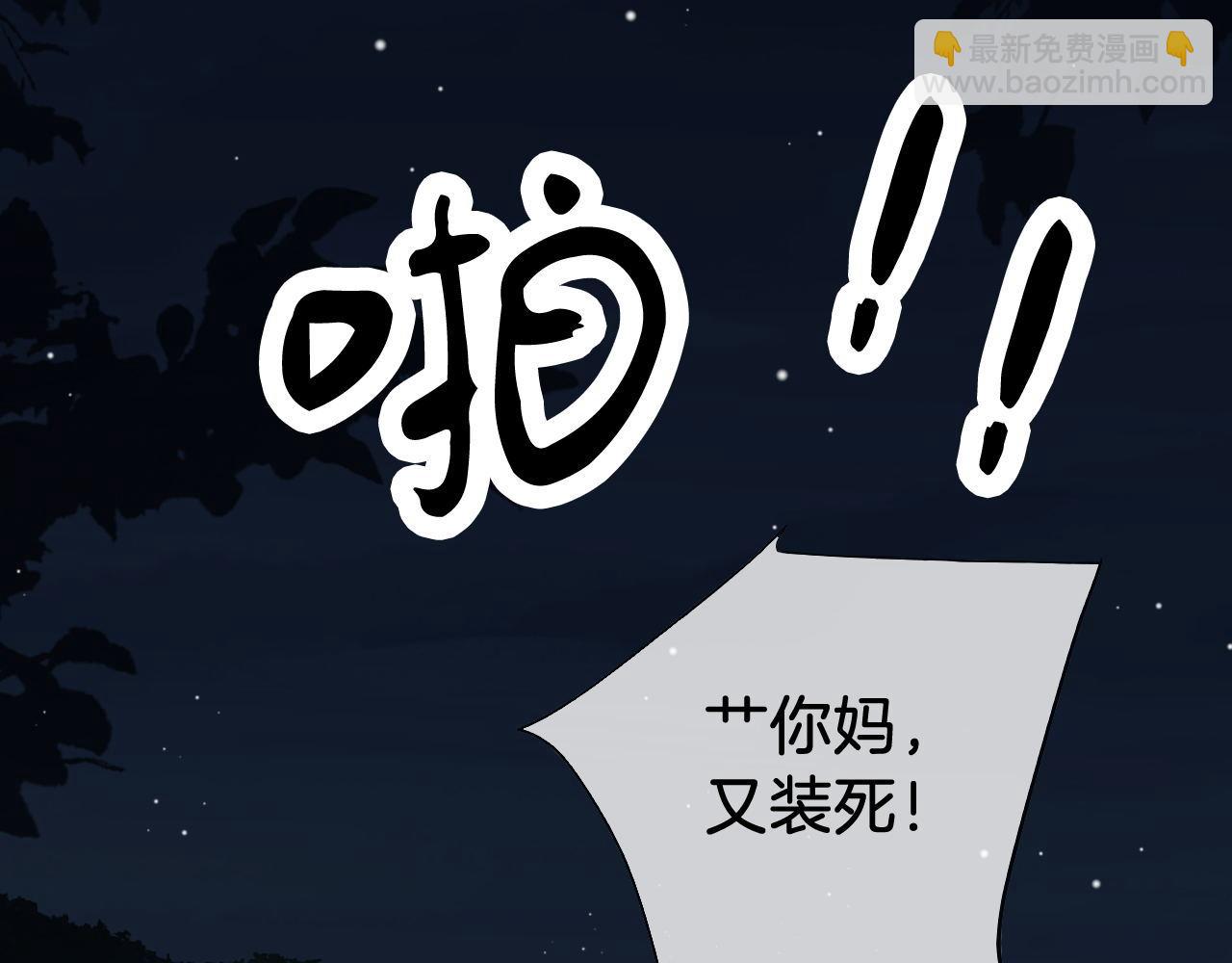 我親愛的法醫小姐 - 第71話 記下我的電話(1/2) - 2