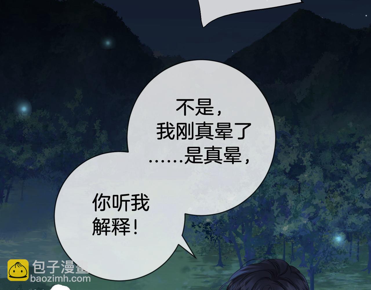 我親愛的法醫小姐 - 第71話 記下我的電話(1/2) - 3