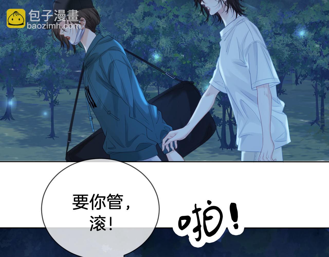 我親愛的法醫小姐 - 第71話 記下我的電話(1/2) - 6