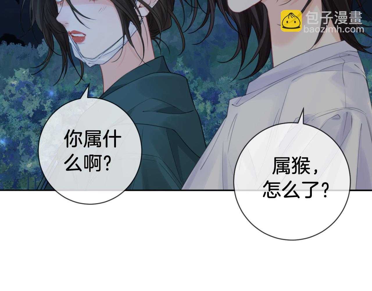 我親愛的法醫小姐 - 第71話 記下我的電話(1/2) - 2