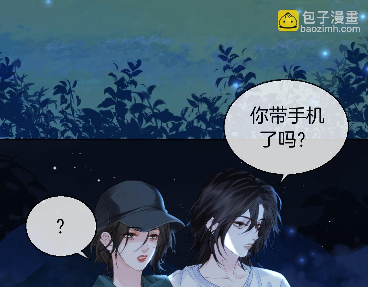 我親愛的法醫小姐 - 第71話 記下我的電話(1/2) - 8