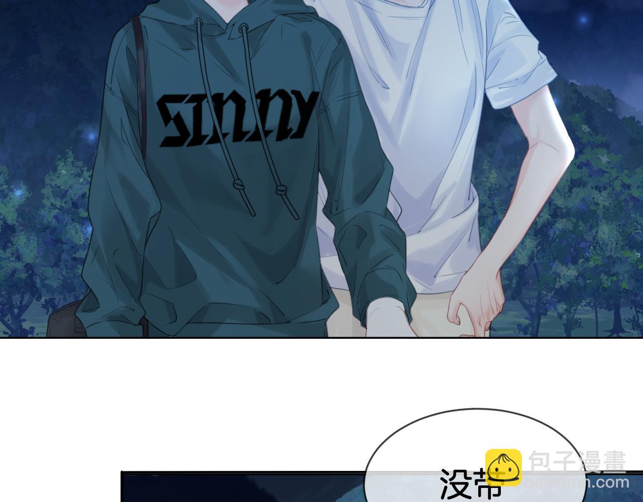 我親愛的法醫小姐 - 第71話 記下我的電話(1/2) - 1