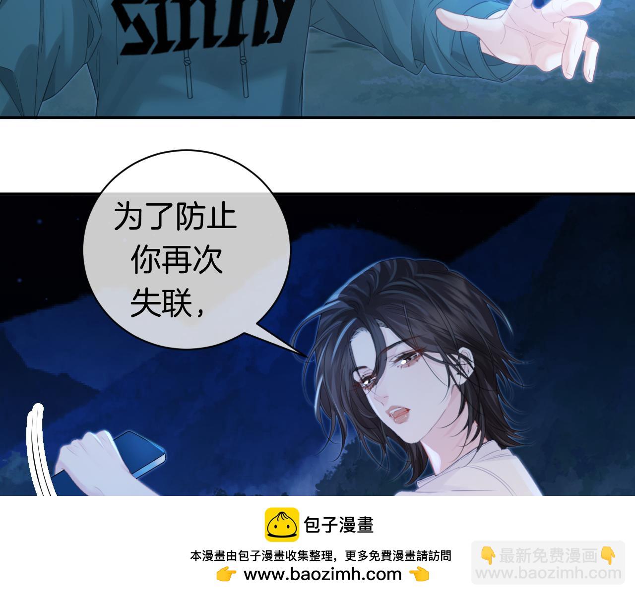 我親愛的法醫小姐 - 第71話 記下我的電話(1/2) - 2
