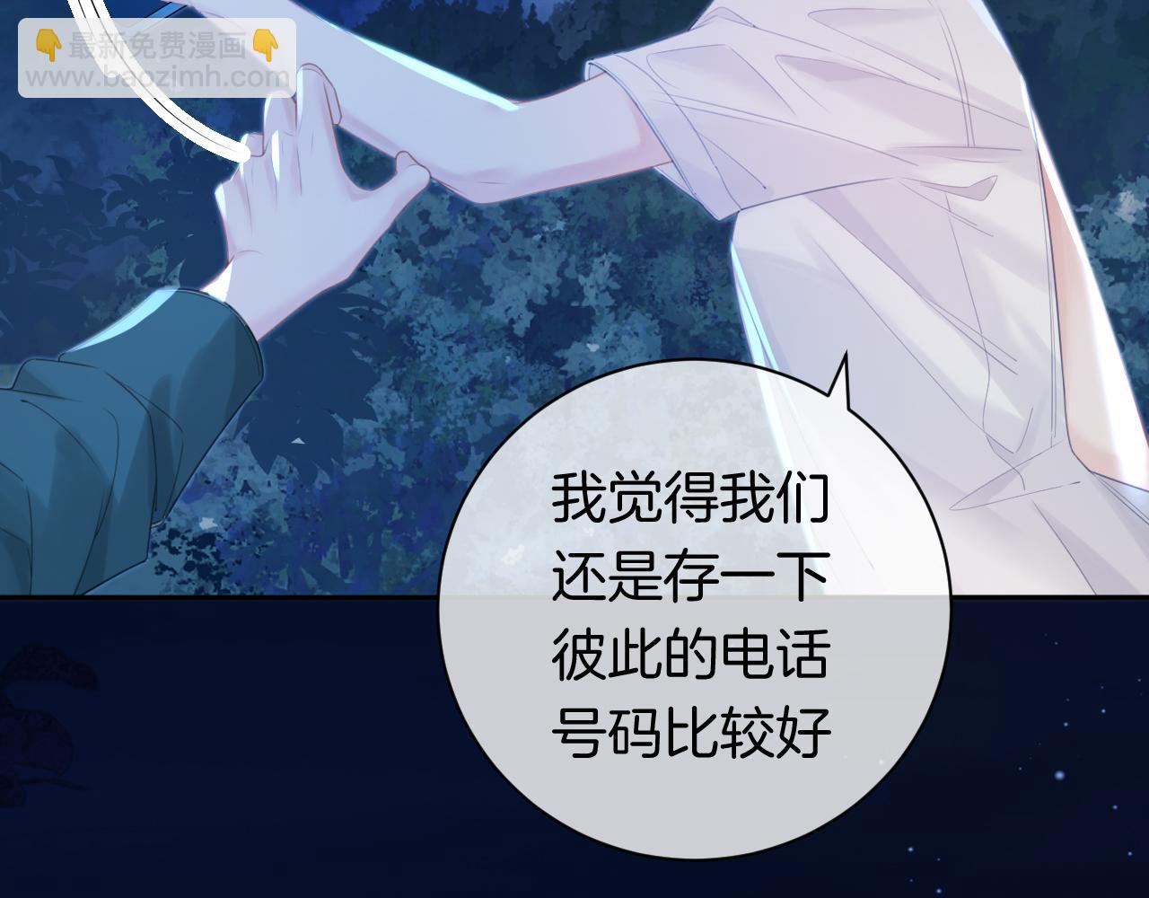 我親愛的法醫小姐 - 第71話 記下我的電話(2/2) - 1
