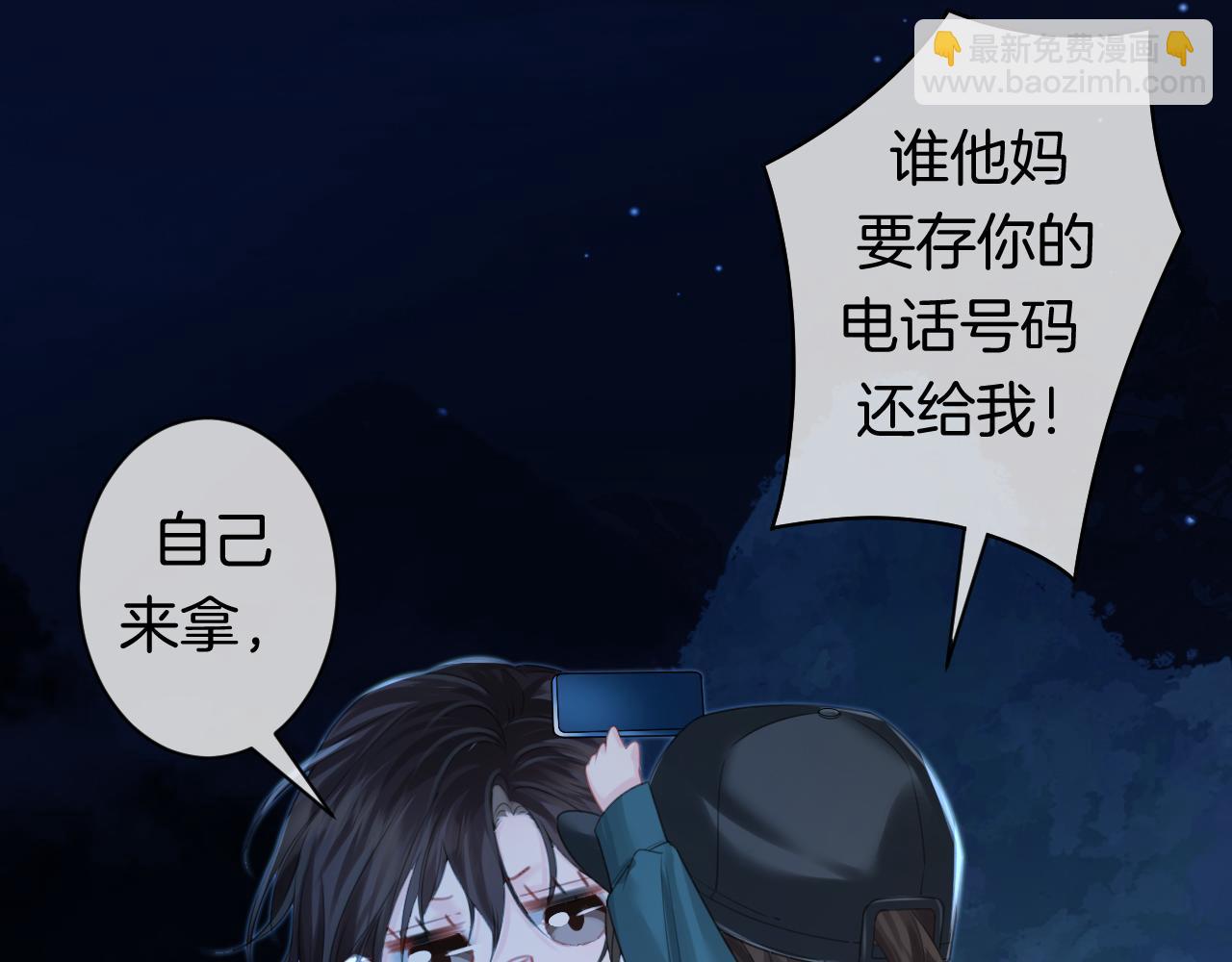 我親愛的法醫小姐 - 第71話 記下我的電話(2/2) - 2