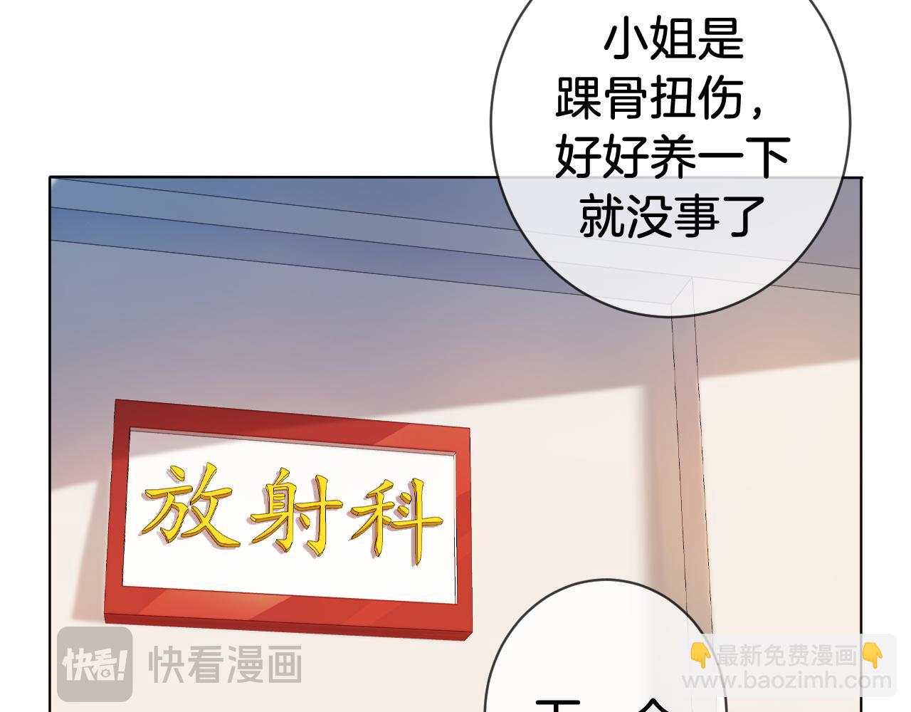 我親愛的法醫小姐 - 第72話  調戲(1/2) - 6