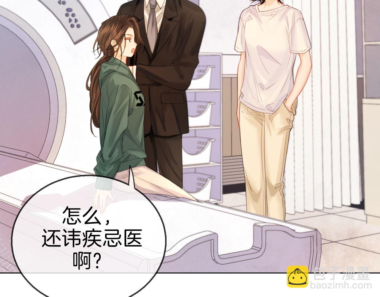 我親愛的法醫小姐 - 第72話  調戲(1/2) - 1