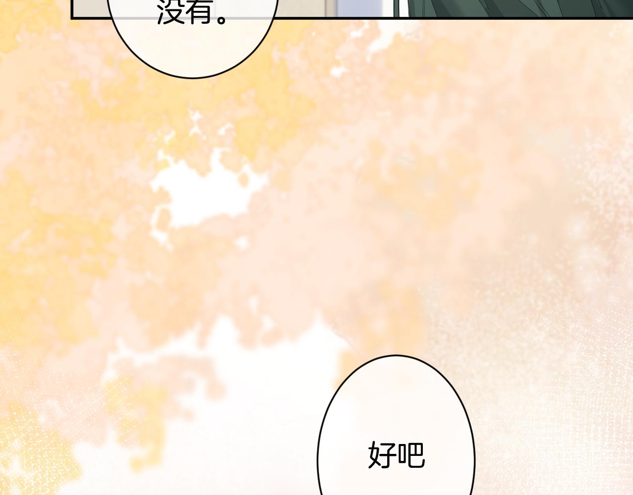 我親愛的法醫小姐 - 第72話  調戲(1/2) - 1