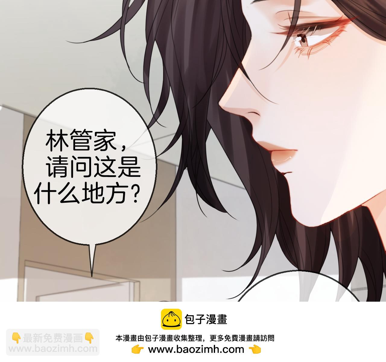 我親愛的法醫小姐 - 第72話  調戲(2/2) - 2