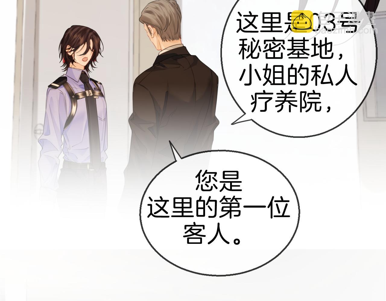 我親愛的法醫小姐 - 第72話  調戲(2/2) - 3