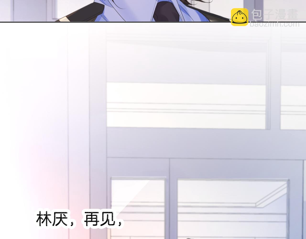 我親愛的法醫小姐 - 第72話  調戲(2/2) - 2