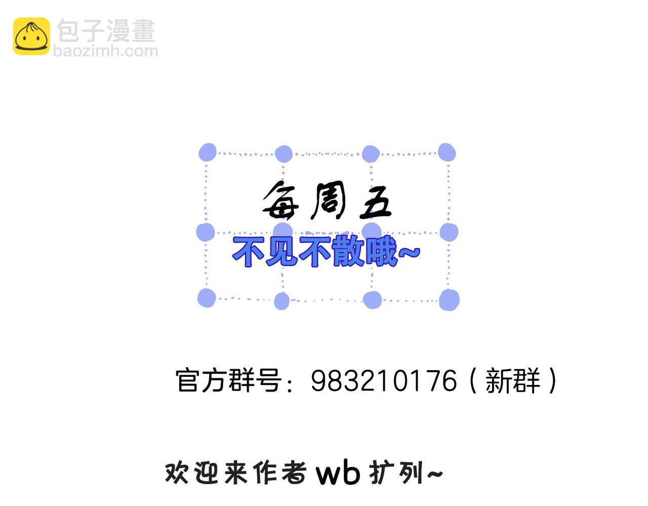 我親愛的法醫小姐 - 第72話  調戲(2/2) - 6