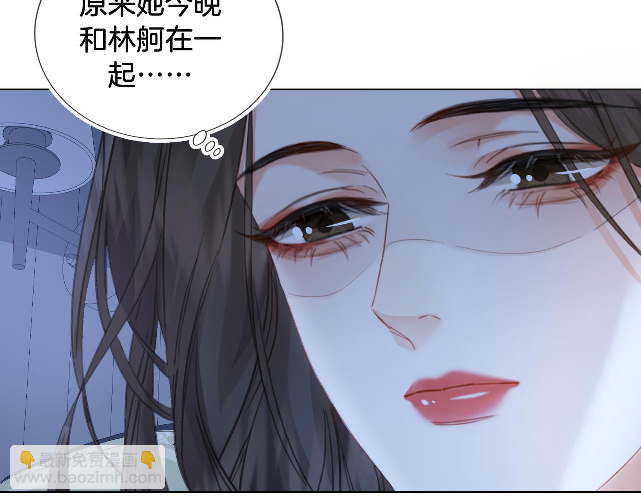 我親愛的法醫小姐 - 第74話 她回來了(1/2) - 6