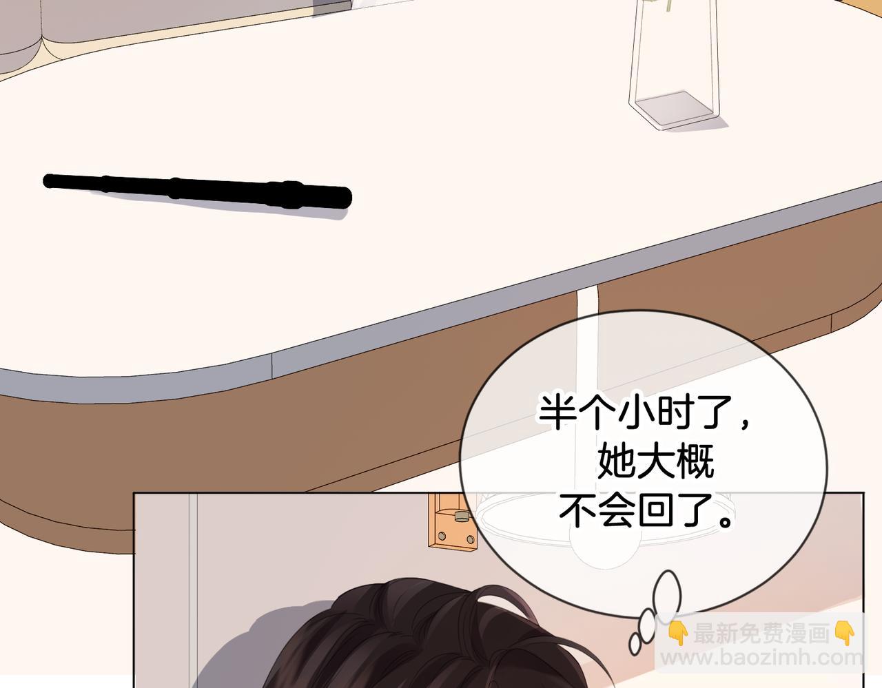 我親愛的法醫小姐 - 第74話 她回來了(1/2) - 7