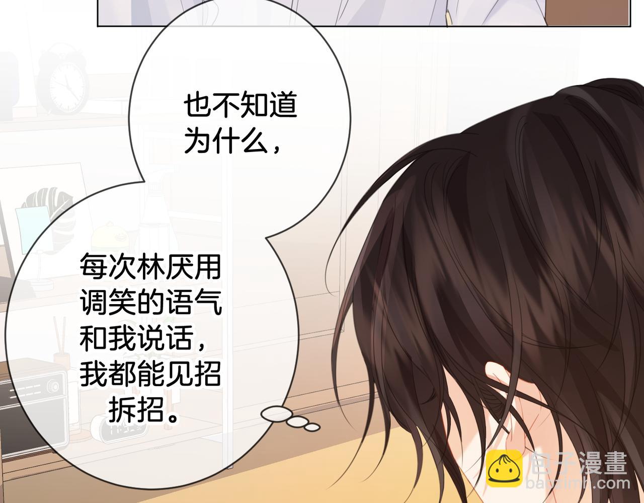 我親愛的法醫小姐 - 第74話 她回來了(1/2) - 1