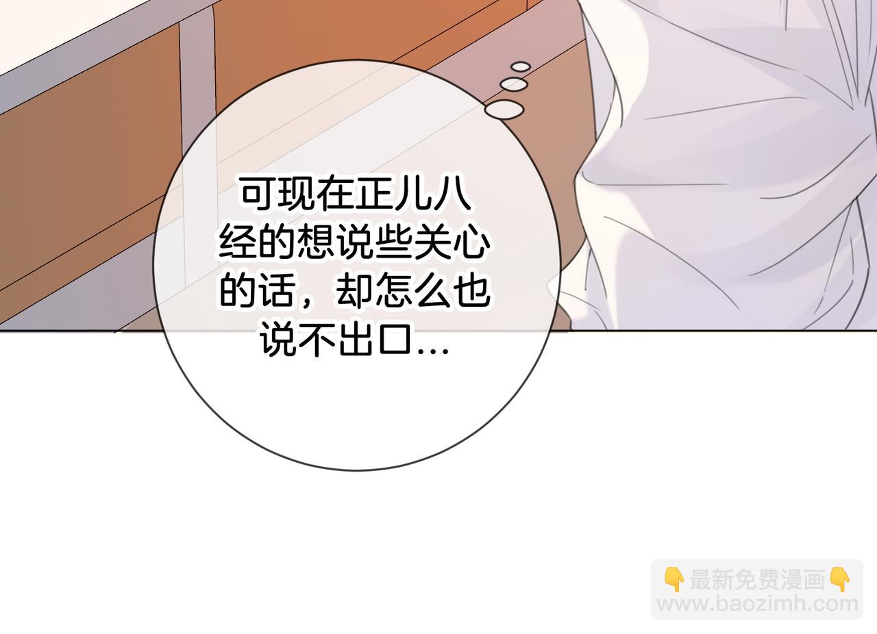 我親愛的法醫小姐 - 第74話 她回來了(1/2) - 3