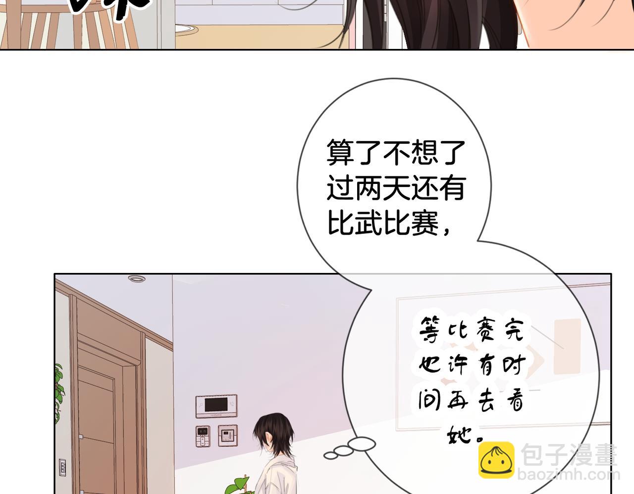 我親愛的法醫小姐 - 第74話 她回來了(1/2) - 5