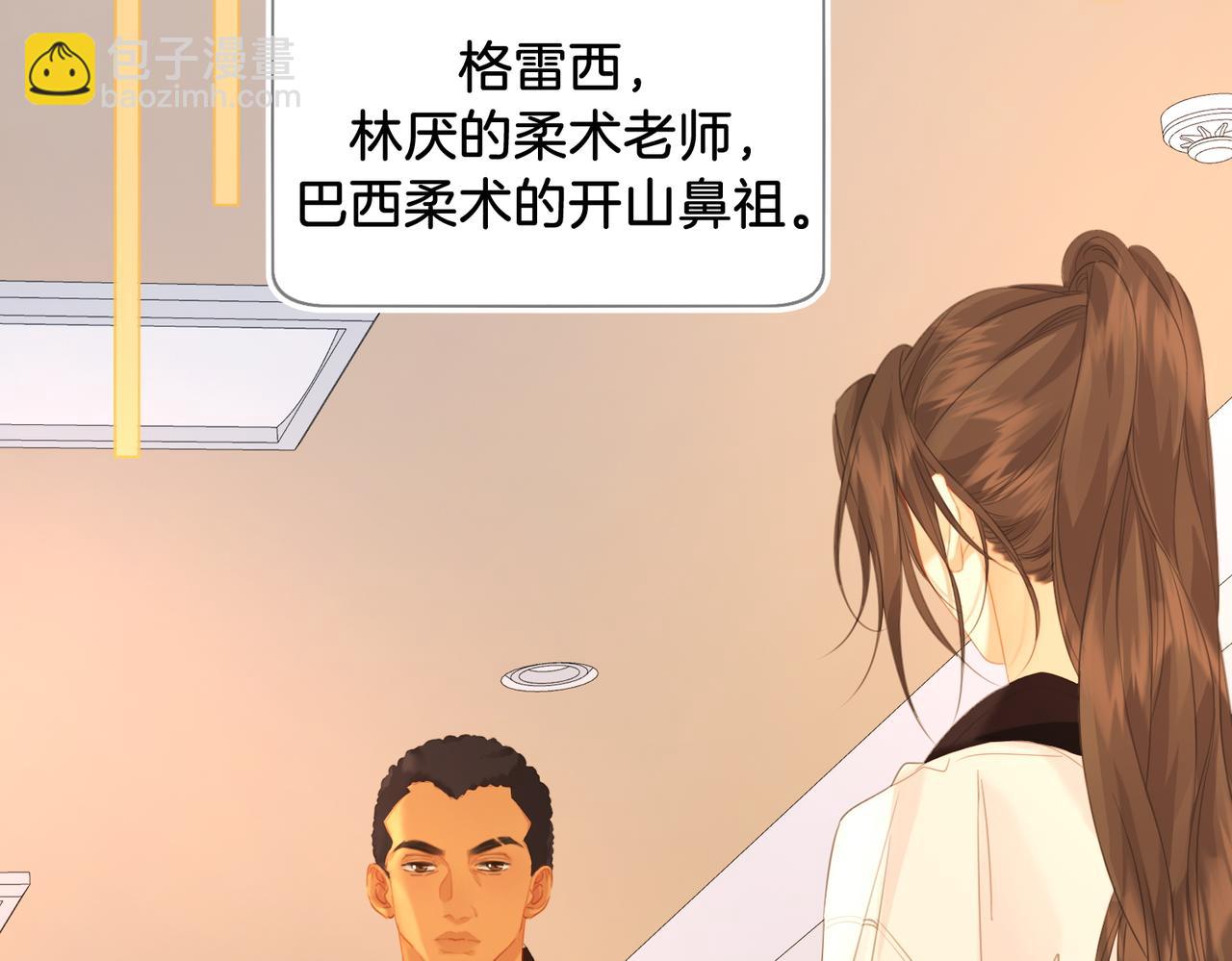 我親愛的法醫小姐 - 第74話 她回來了(1/2) - 1