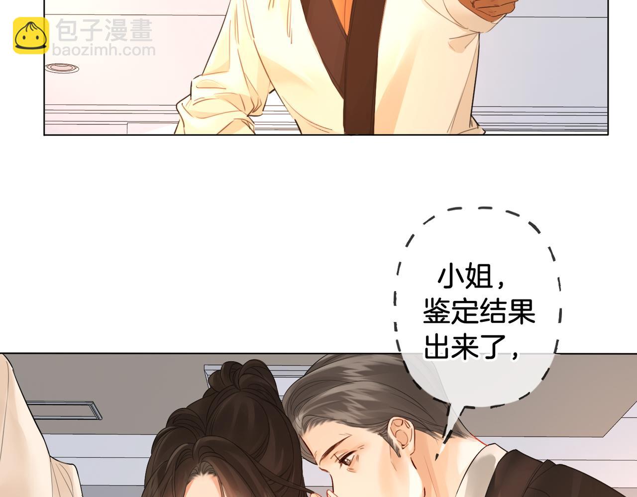 我親愛的法醫小姐 - 第74話 她回來了(2/2) - 3