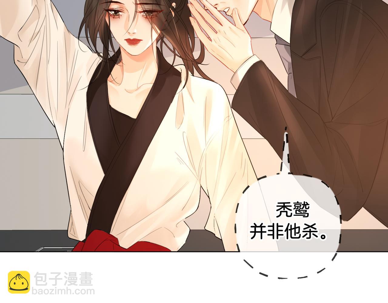 我親愛的法醫小姐 - 第74話 她回來了(2/2) - 4