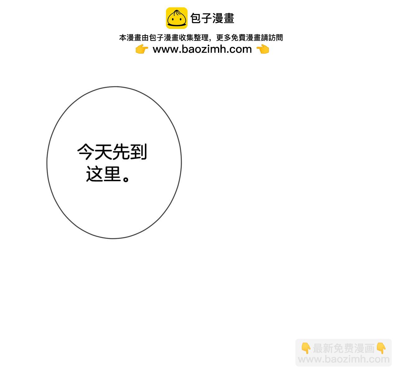 我親愛的法醫小姐 - 第74話 她回來了(2/2) - 1
